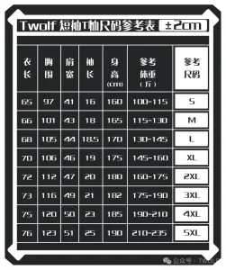 TWOLF联名T血来袭！
